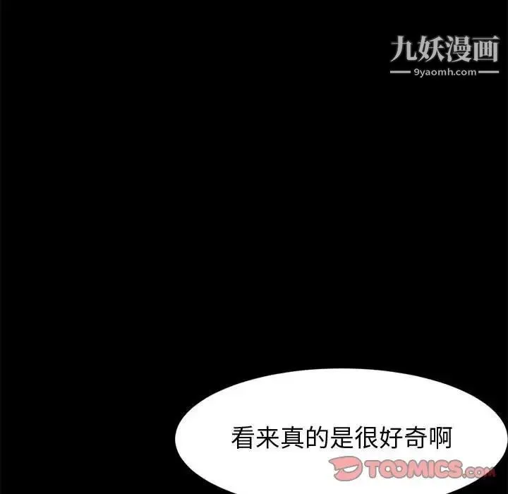 神级模特 第12话 第129页