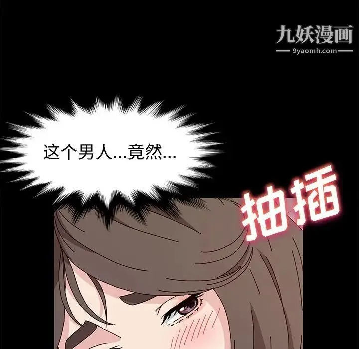神级模特 第12话 第23页