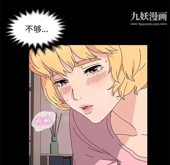 神级模特 第12话 第148页