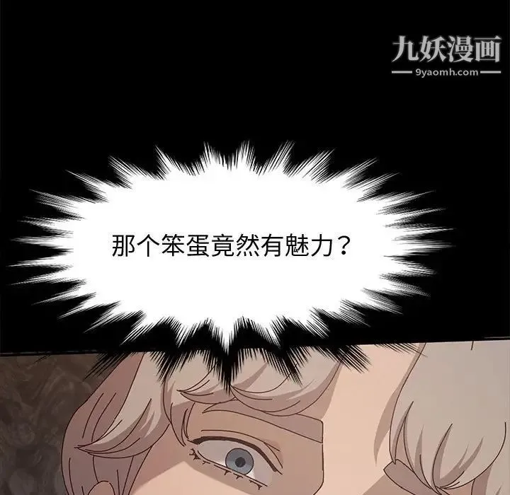 神级模特 第12话 第115页