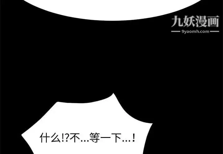 神级模特 第12话 第4页