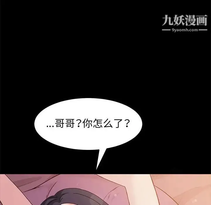 神级模特 第12话 第92页
