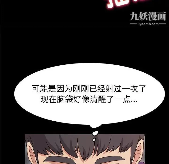 神级模特 第12话 第30页