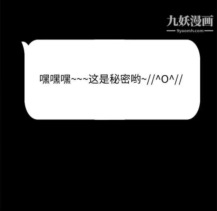 神级模特 第12话 第120页