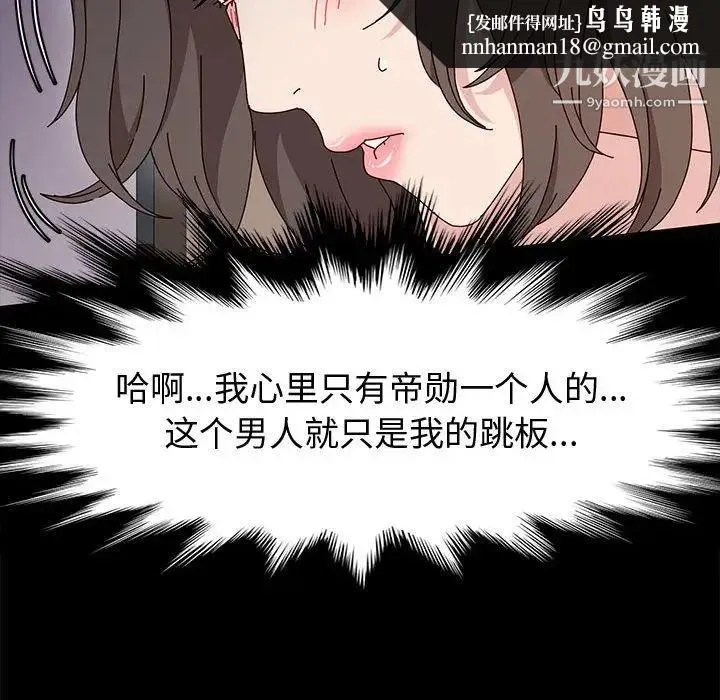 神级模特 第12话 第83页