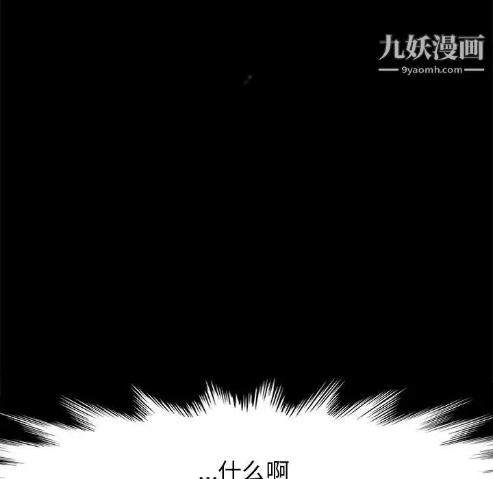神级模特 第12话 第44页