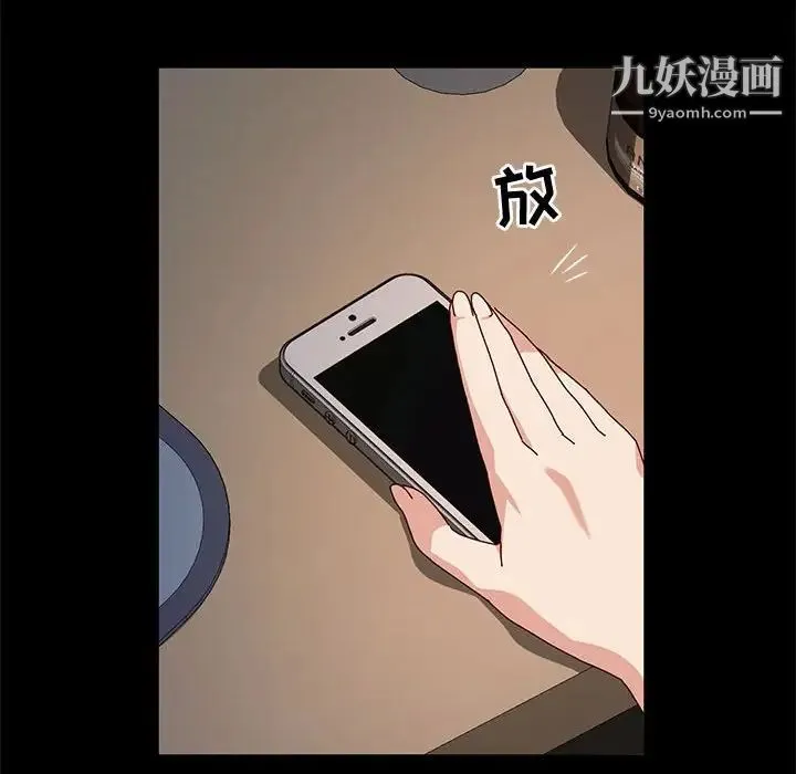 神级模特 第12话 第128页
