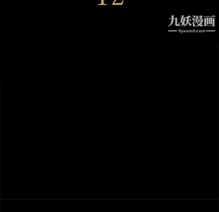 神级模特 第12话 第11页