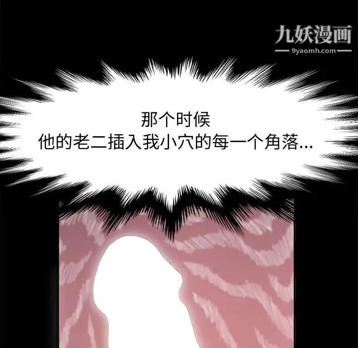 神级模特 第12话 第160页