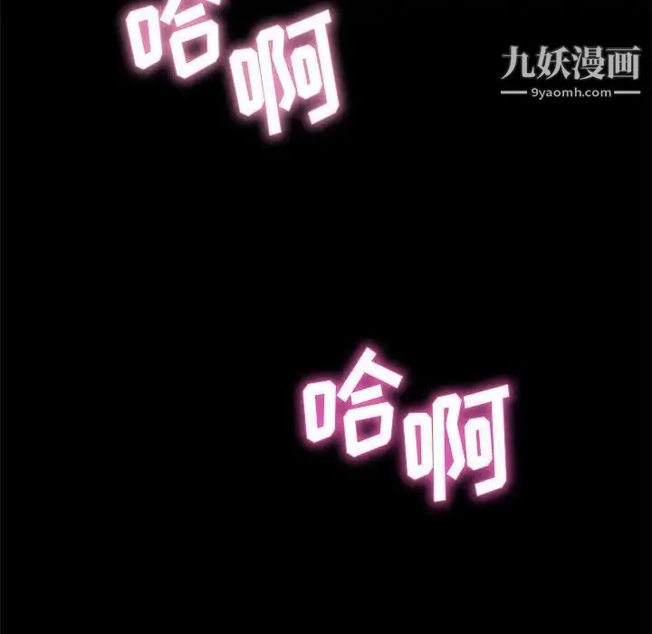 神级模特 第12话 第79页