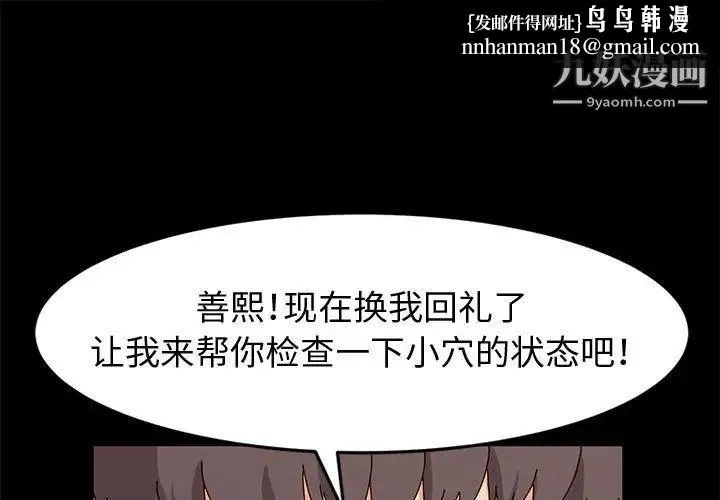 神级模特 第12话 第1页