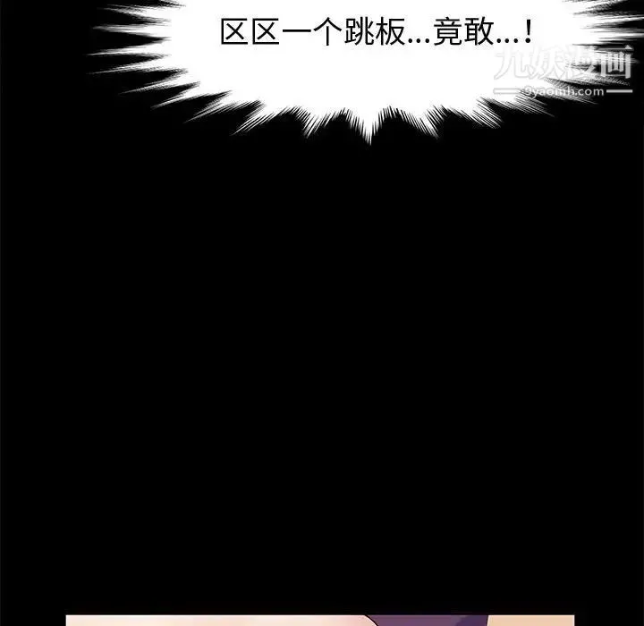 神级模特 第12话 第53页