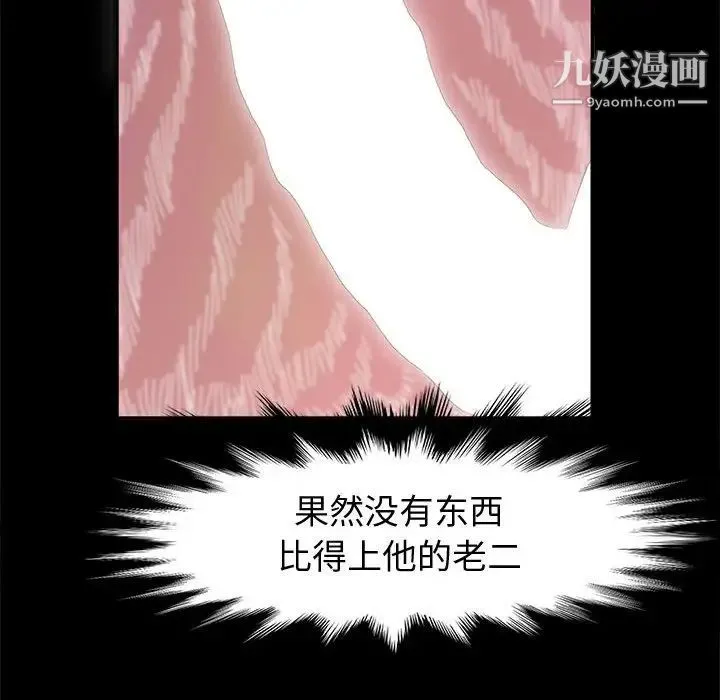 神级模特 第12话 第161页