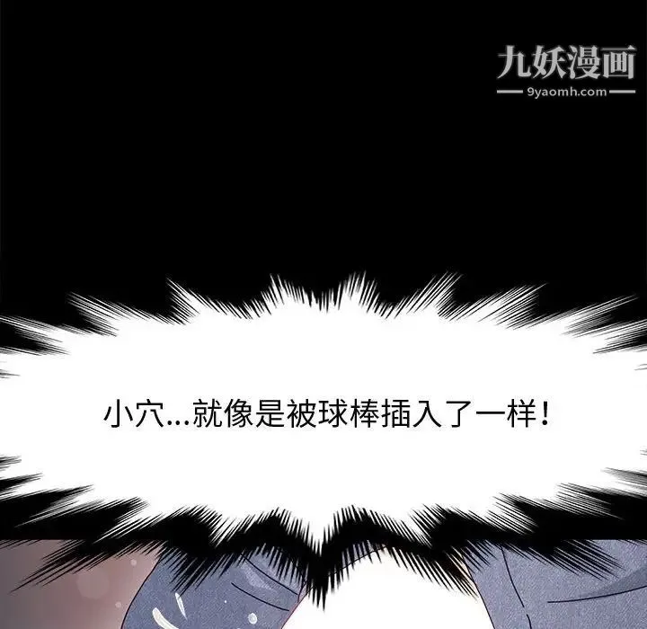 神级模特 第12话 第47页