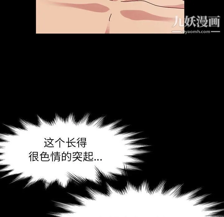 神级模特 第19话 第45页
