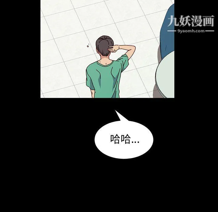 神级模特 第19话 第96页