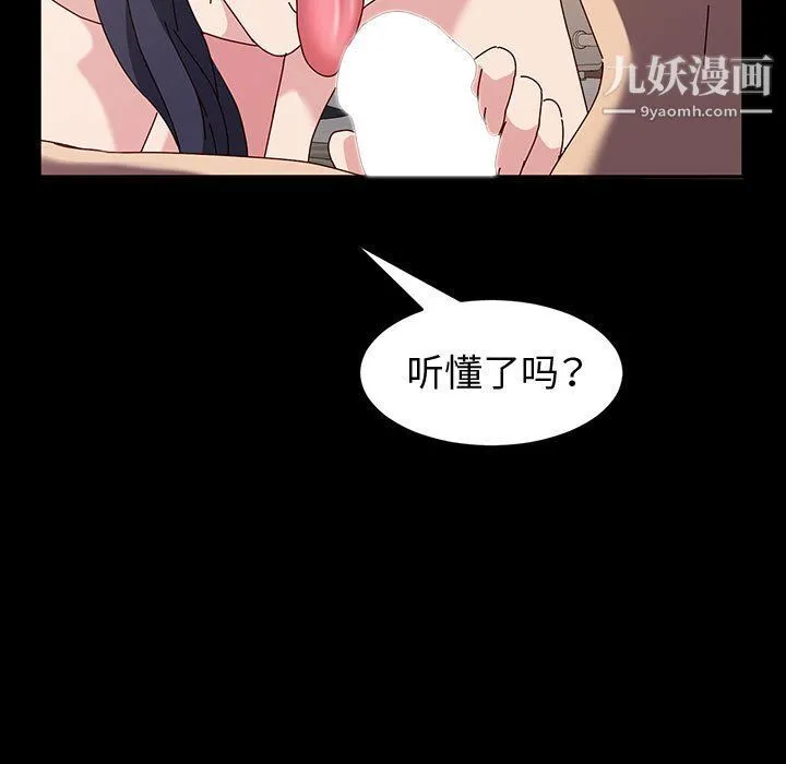 神级模特 第19话 第7页