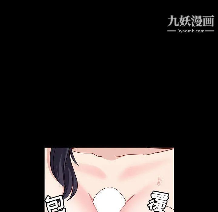神级模特 第19话 第26页