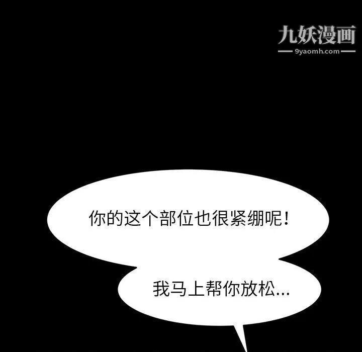 神级模特 第19话 第47页