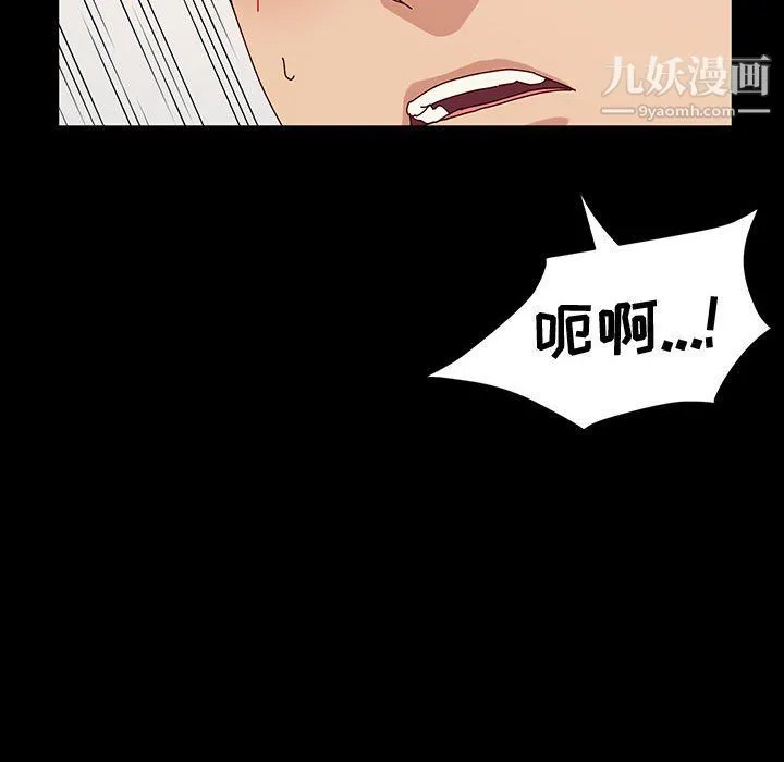 神级模特 第19话 第17页