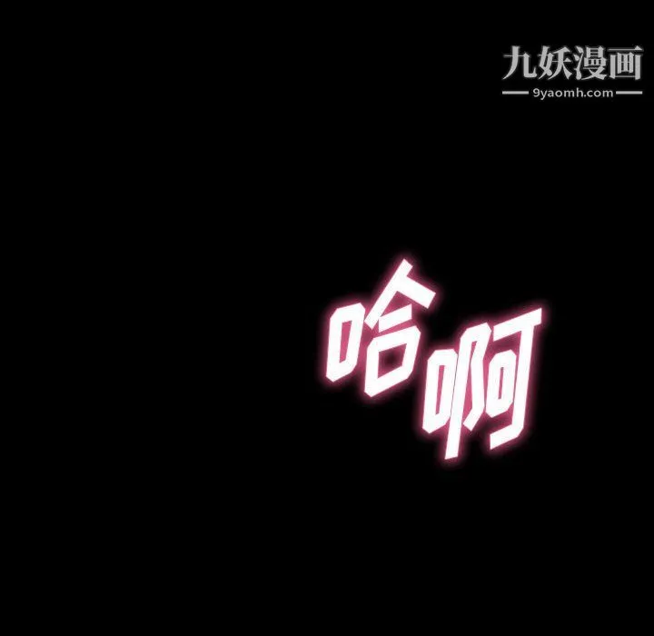 神级模特 第19话 第32页