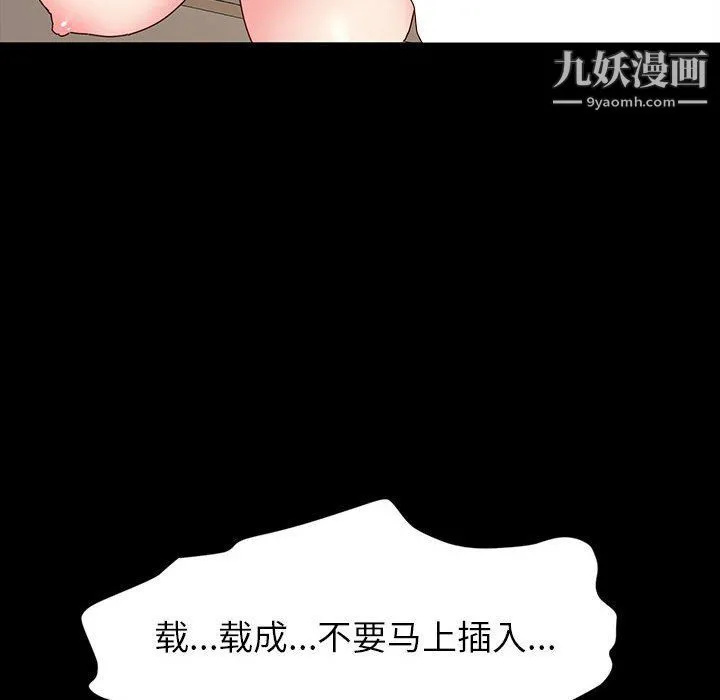 神级模特 第19话 第37页