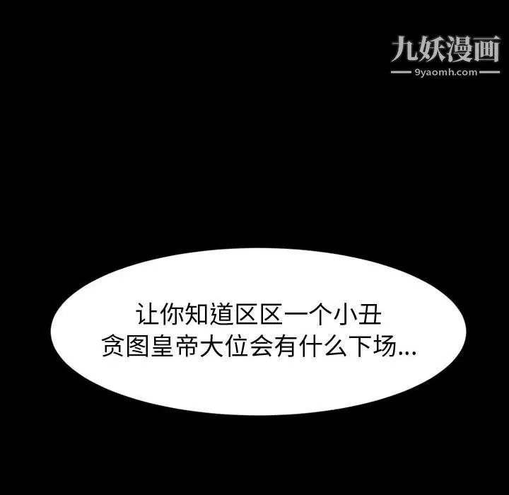 神级模特 第19话 第146页