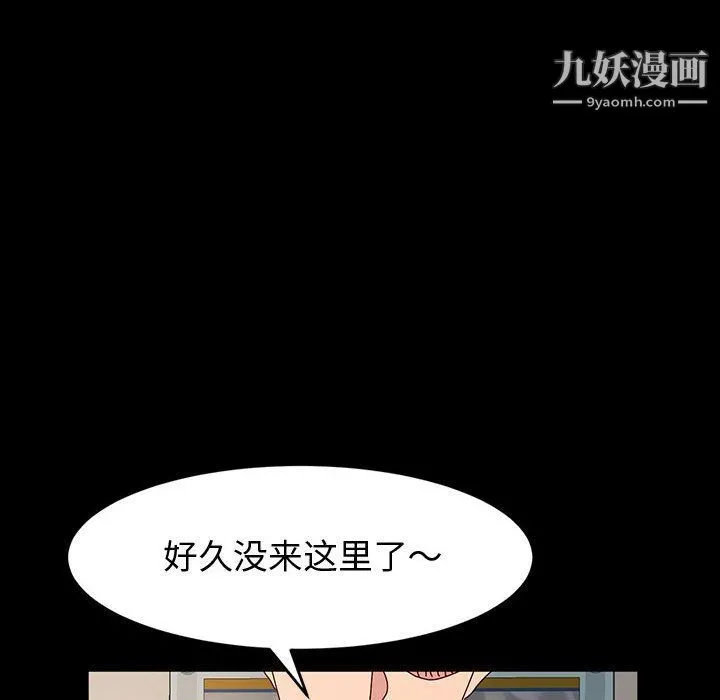 神级模特 第19话 第127页