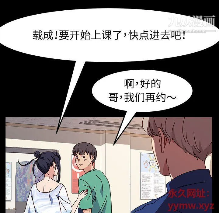 神级模特 第19话 第124页