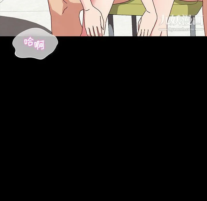 神级模特 第19话 第43页
