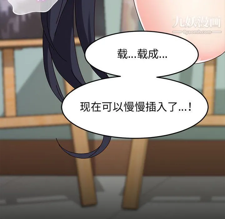 神级模特 第19话 第58页