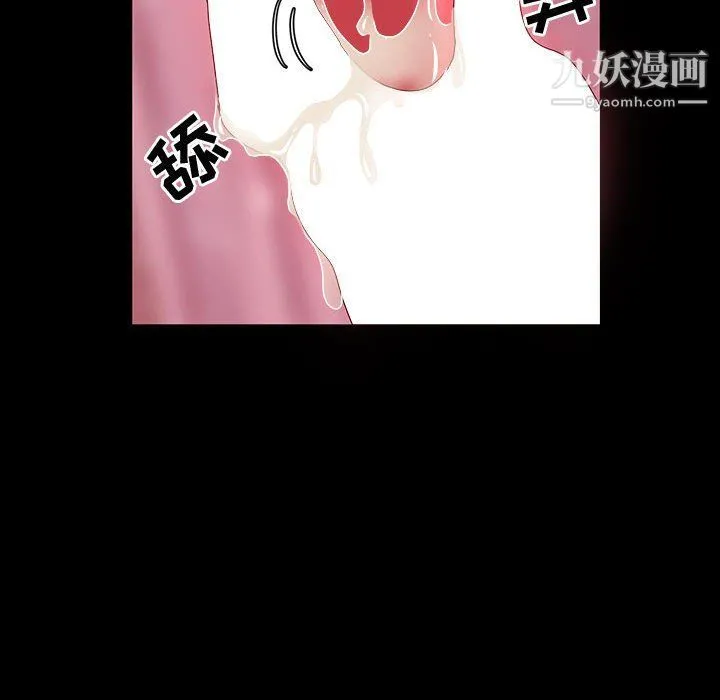 神级模特 第19话 第15页