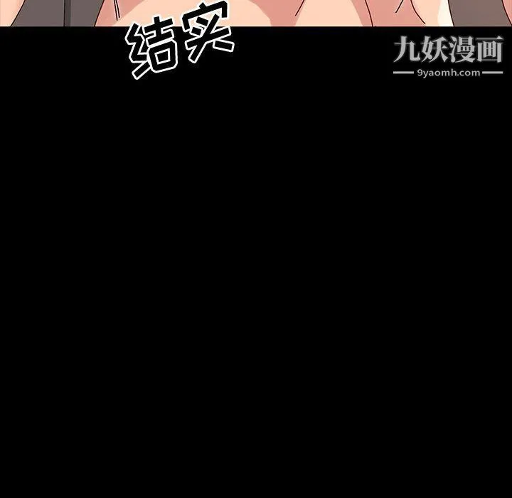 神级模特 第19话 第144页