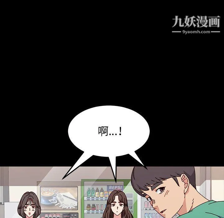 神级模特 第19话 第110页