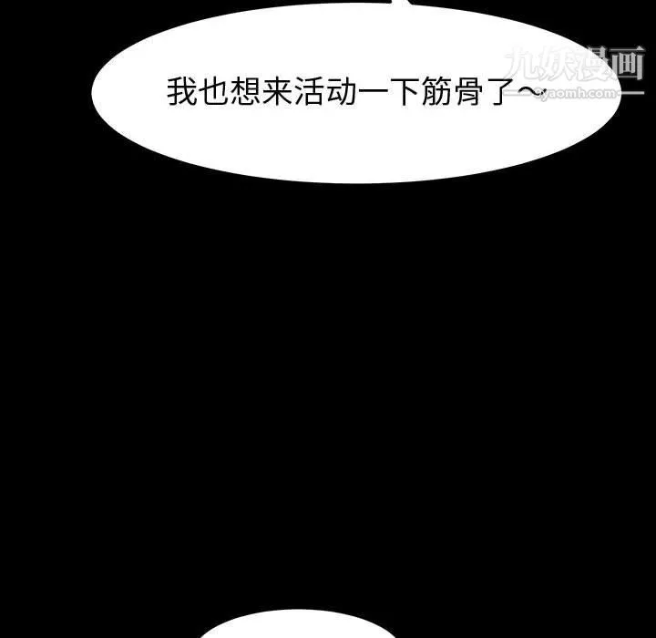 神级模特 第19话 第129页