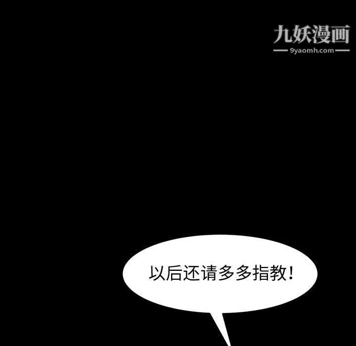 神级模特 第19话 第104页