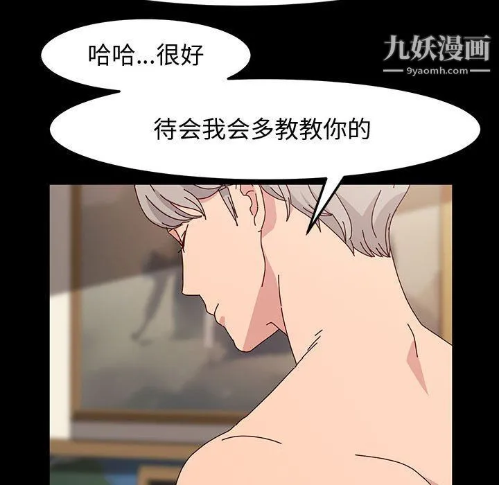 神级模特 第19话 第139页