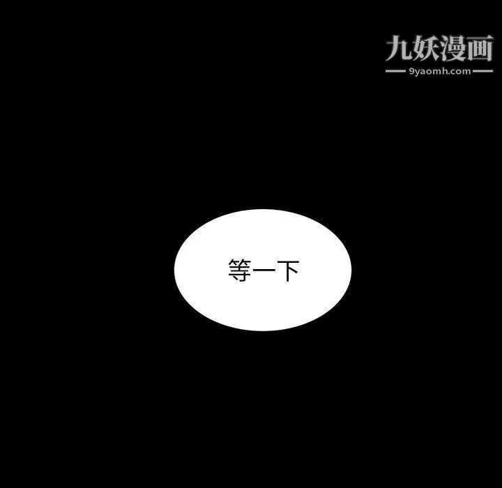 神级模特 第19话 第126页