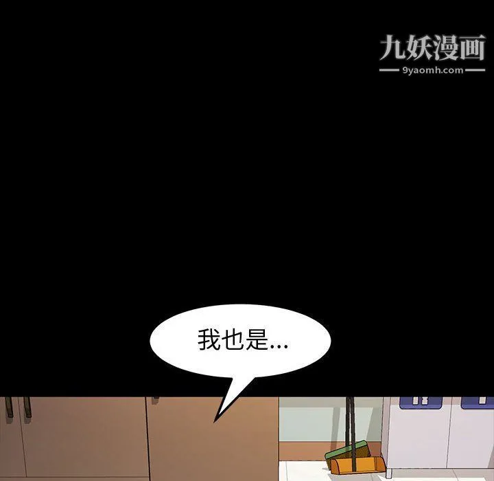 神级模特 第19话 第81页