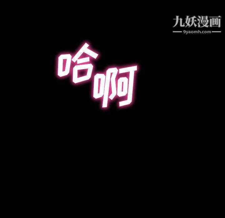 神级模特 第19话 第31页