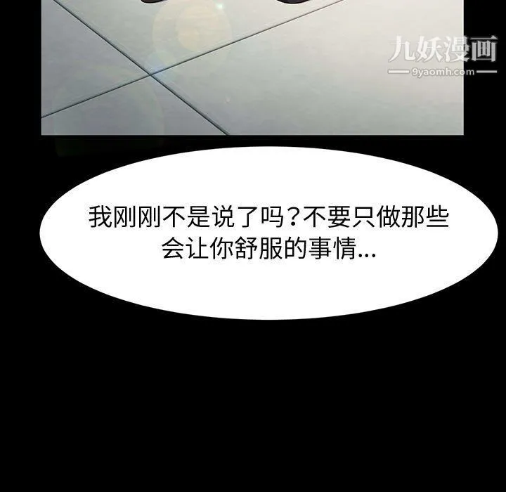 神级模特 第19话 第5页