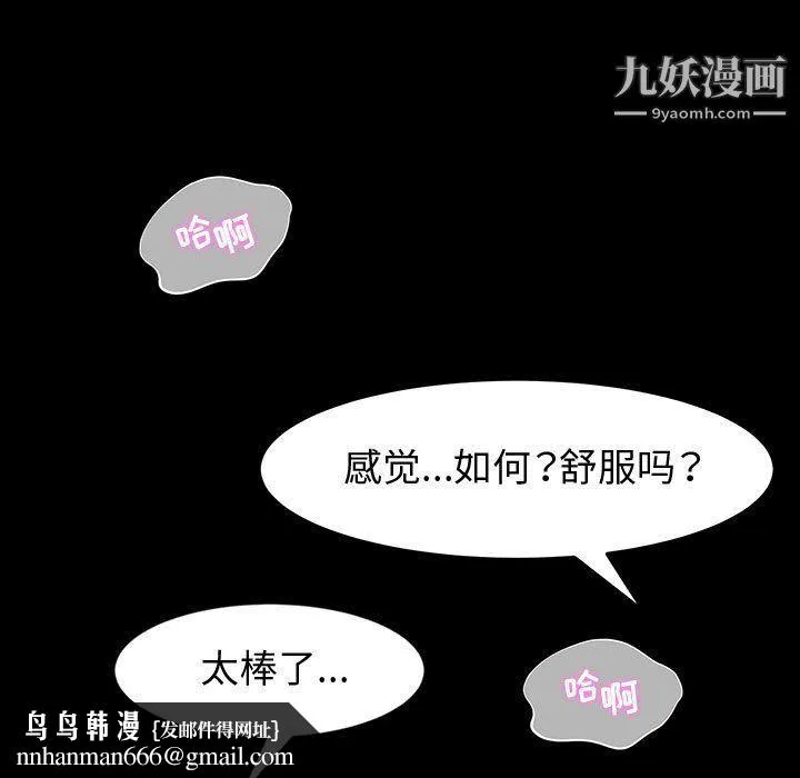 神级模特 第19话 第76页
