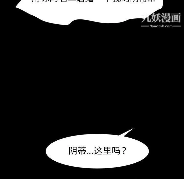 神级模特 第19话 第39页