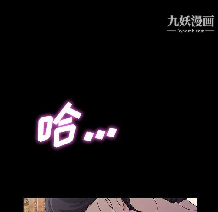 神级模特 第19话 第33页