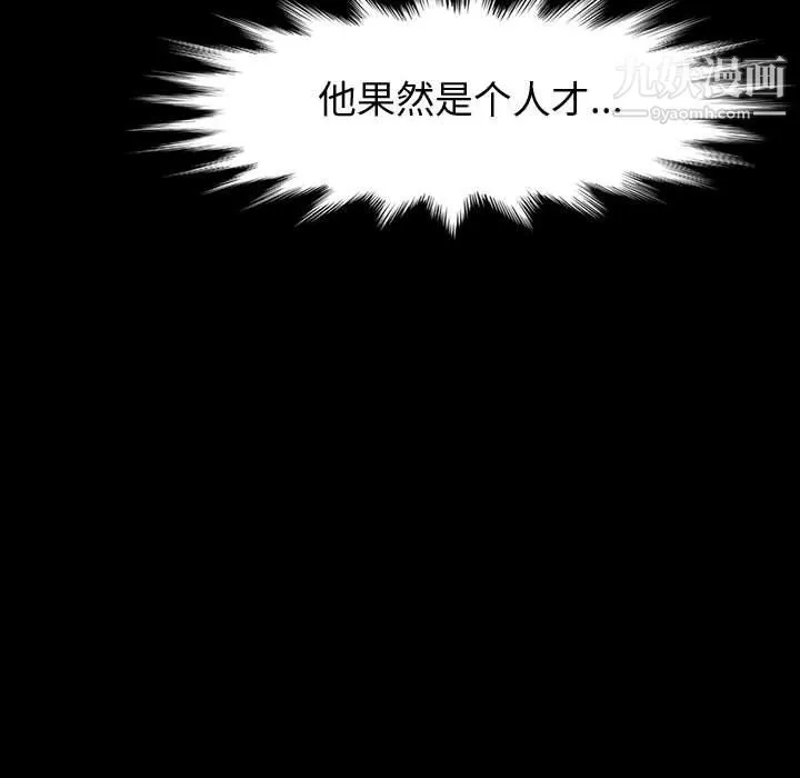 神级模特 第19话 第21页