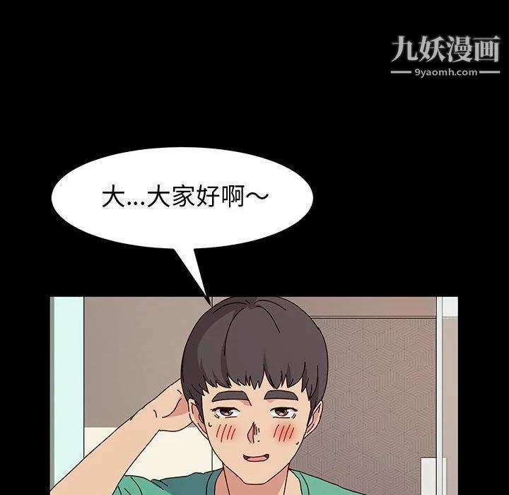 神级模特 第19话 第93页
