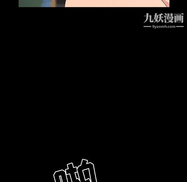 神级模特 第19话 第140页