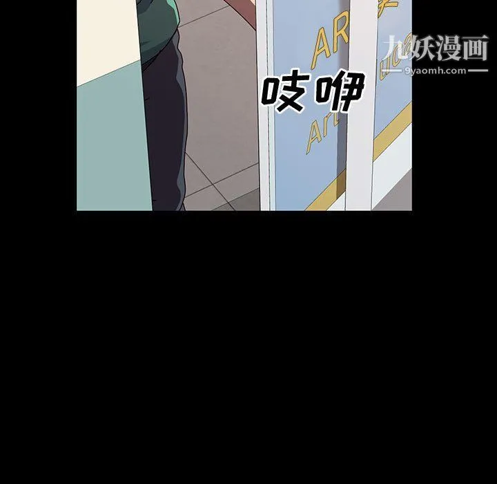 神级模特 第19话 第92页