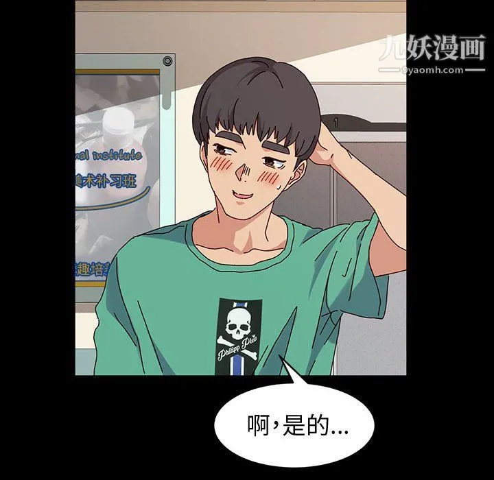神级模特 第19话 第103页