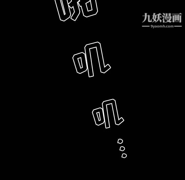 神级模特 第19话 第141页